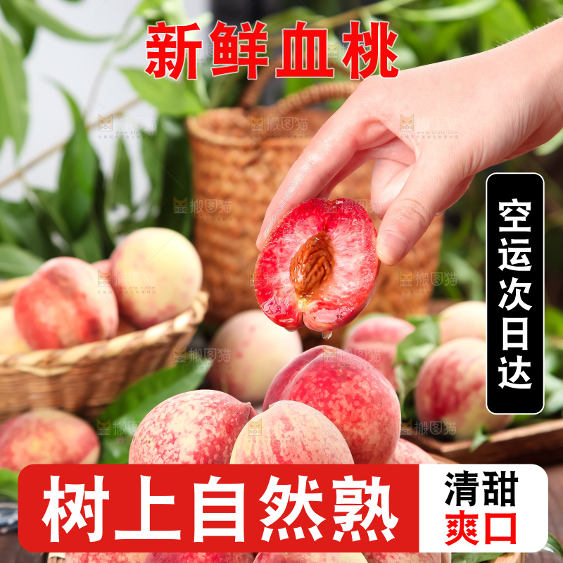 篮子里装着湖北胭脂红桃子