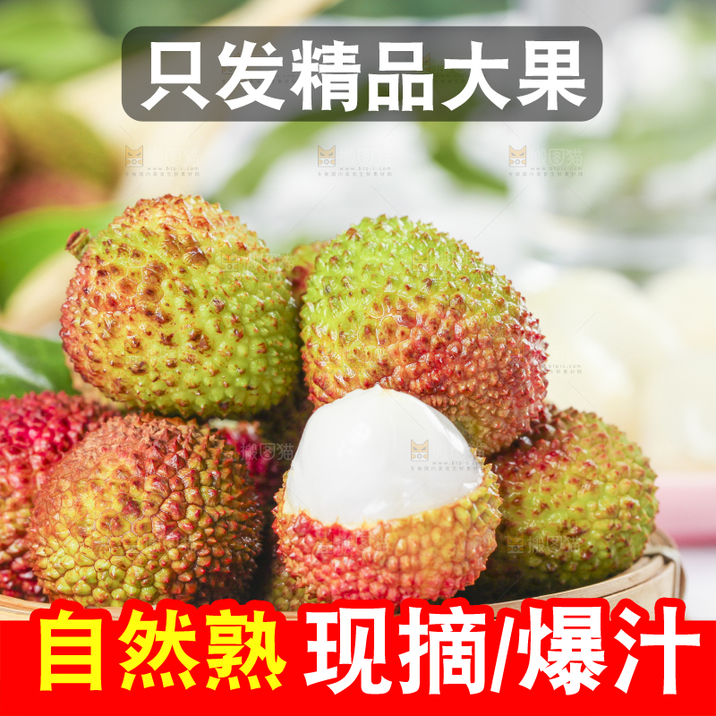 木底上放着海南妃子笑荔枝
