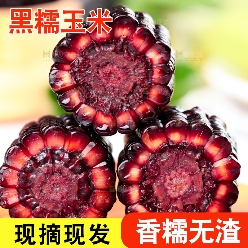 木底上放着山西黑玉米