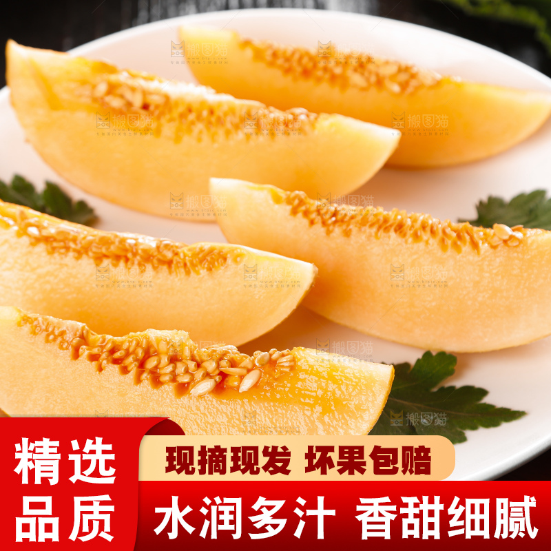盘子里装着黄皮蜜瓜