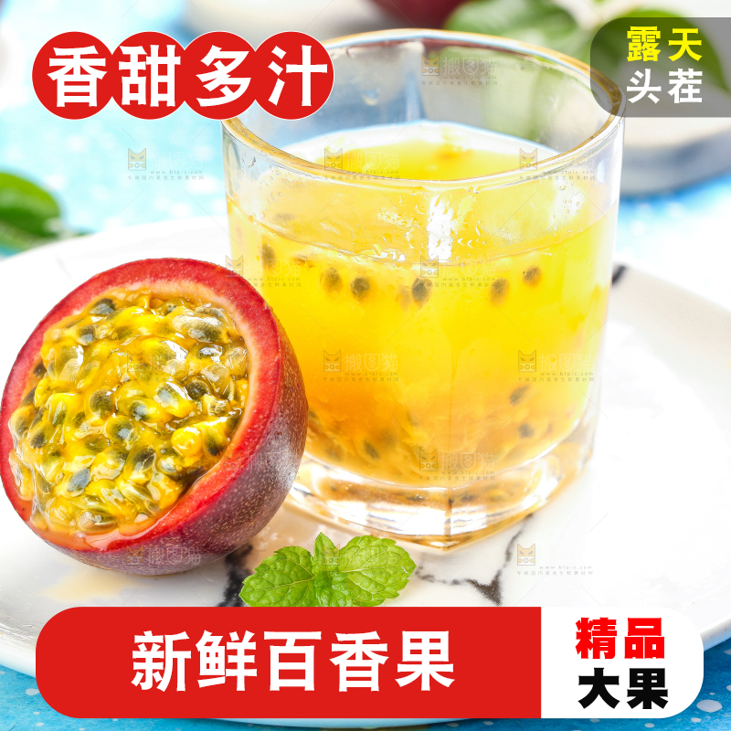 盘子里的新鲜百香果