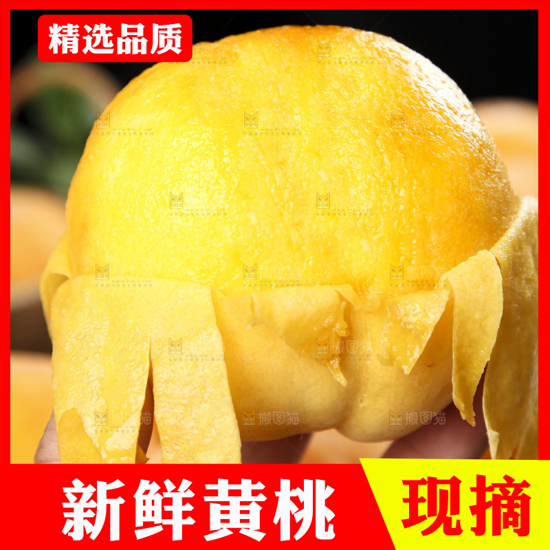 深底上放着新鲜黄桃