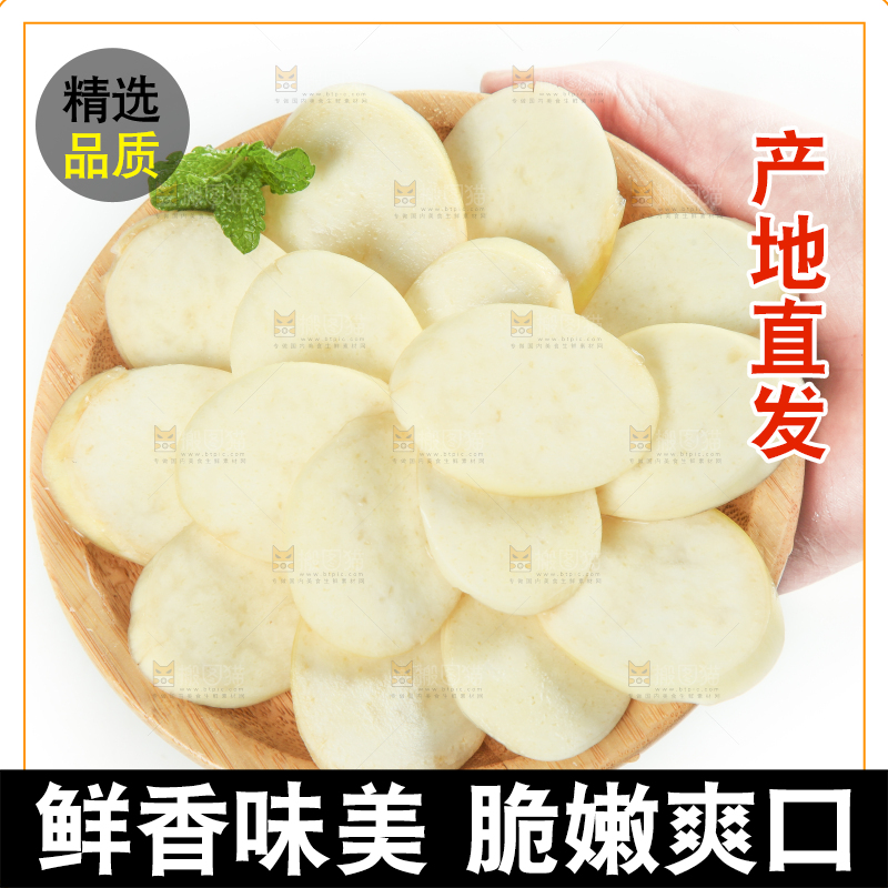 盘子里装着茭白