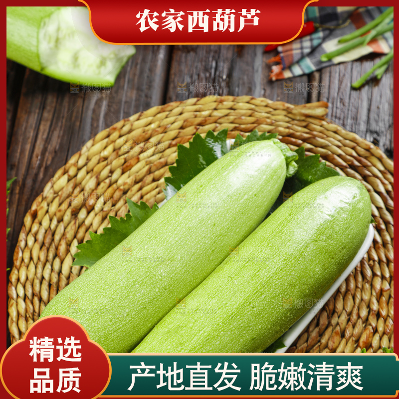 编织垫上放着西葫芦