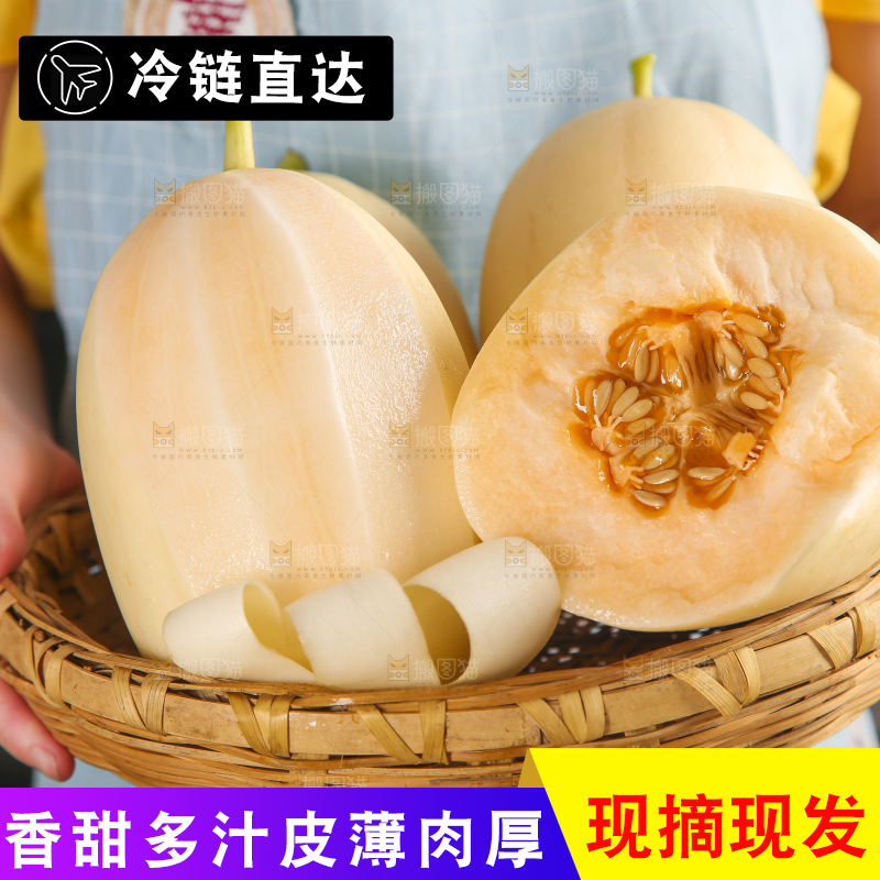 手里端着一篮甜瓜