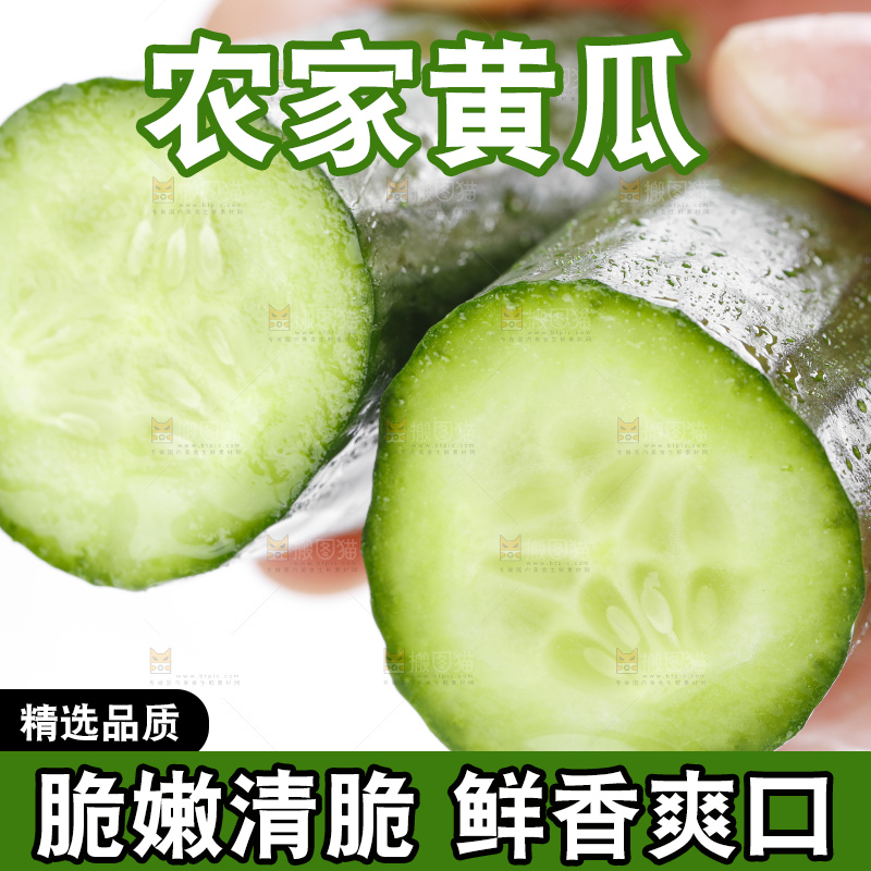 手里拿着嫩黄瓜