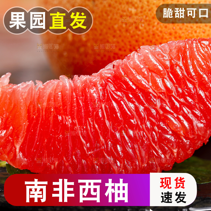 黑石板上的西柚果肉