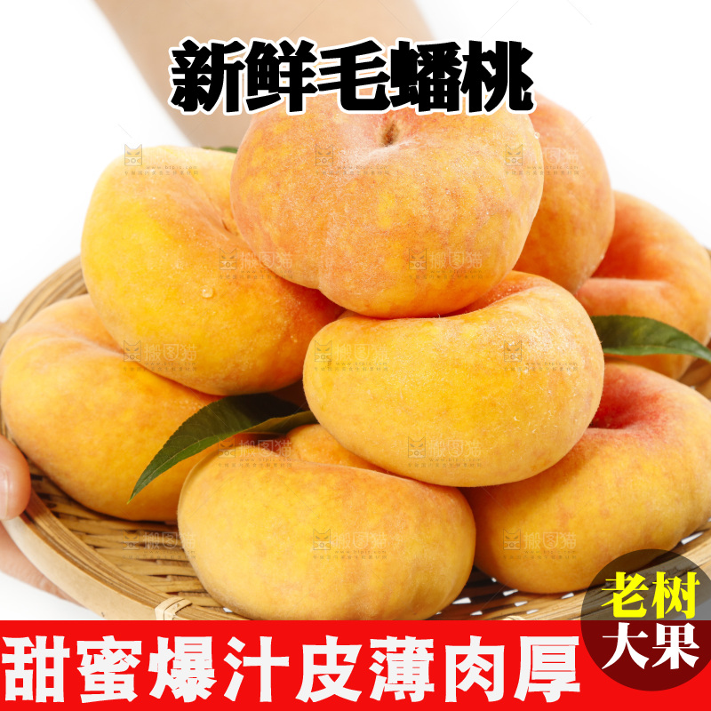 篮子里装着扁毛桃