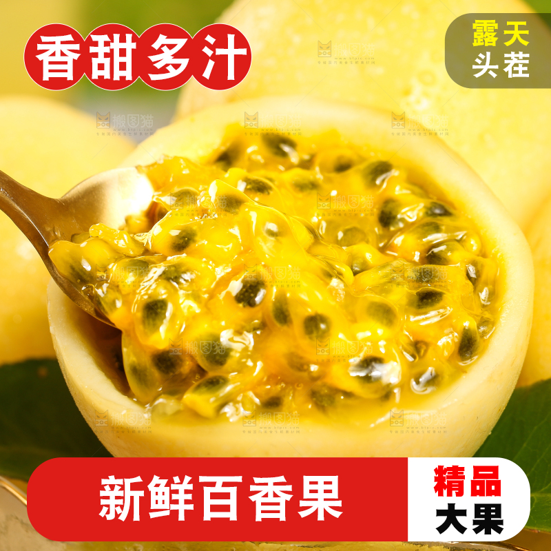木底上放着黄皮百香果