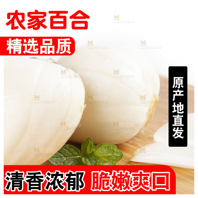 木板上放着新鲜甜百合