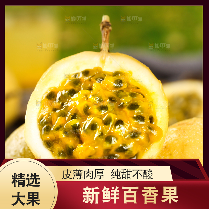 木底上放着黄皮百香果