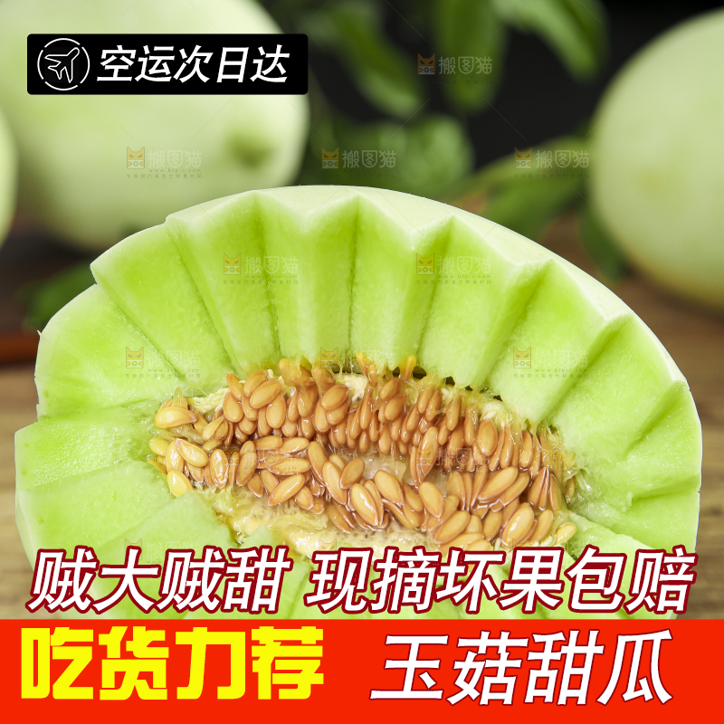 木底上摆放着玉菇香瓜