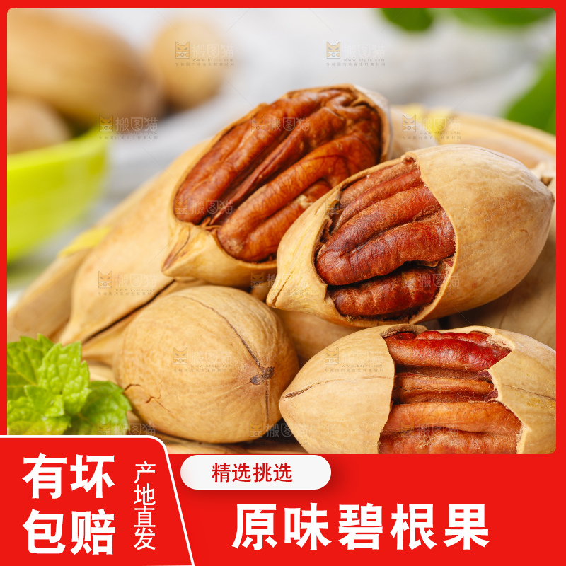 白底上放着长寿果