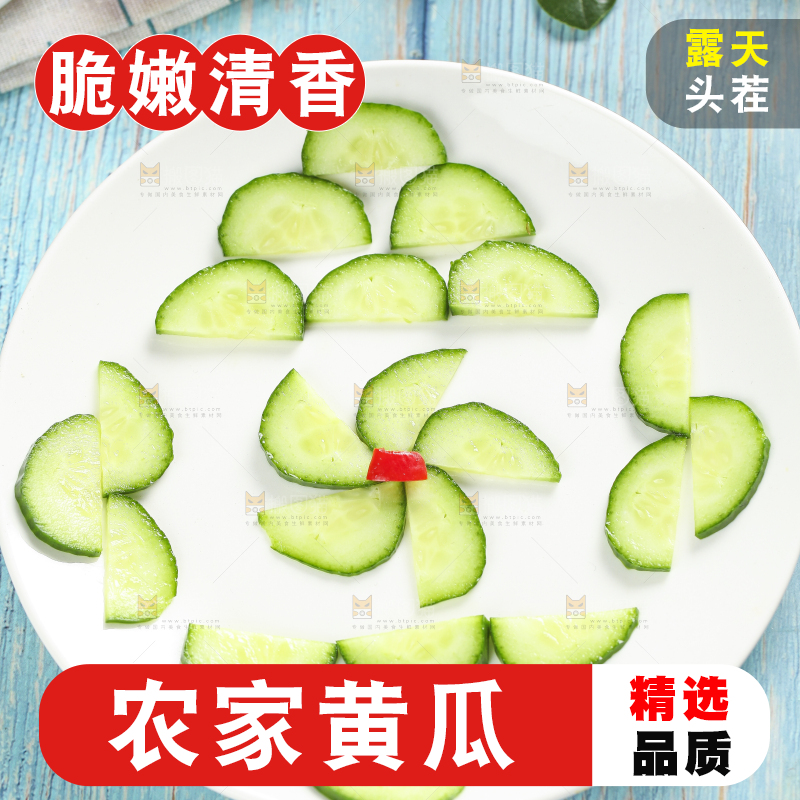 盘子里装着切片的小黄瓜