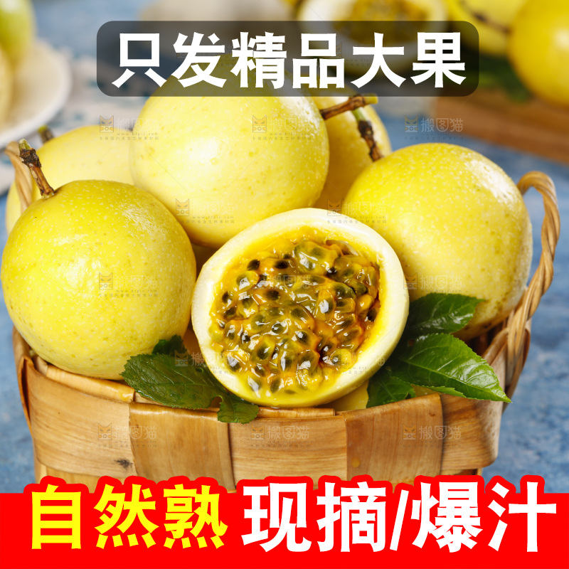 蓝底上的黄金百香果