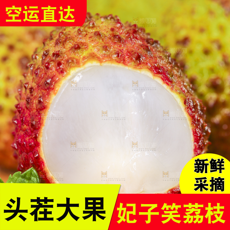 木板上放着妃子笑荔枝