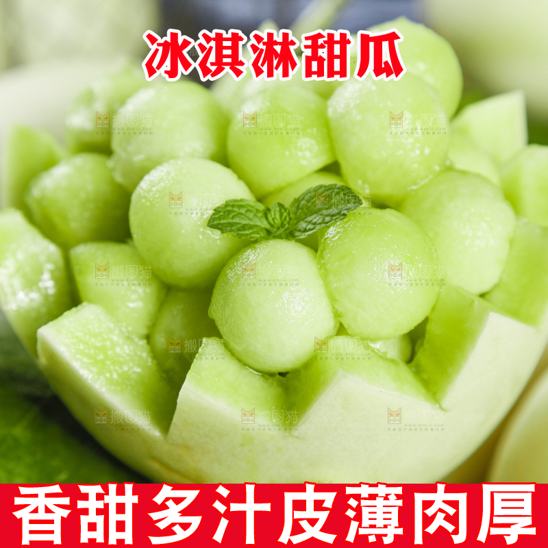 堆放着的玉菇甜瓜