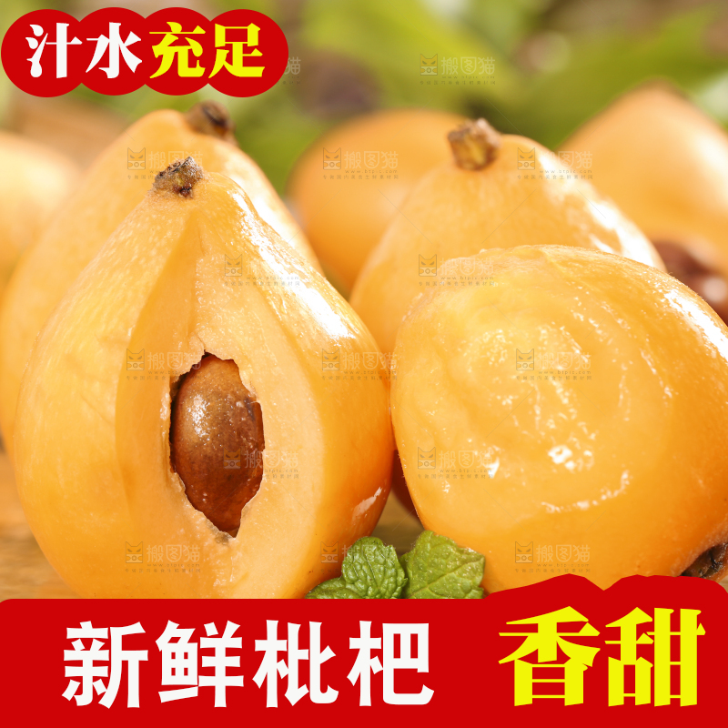 木底上放着新鲜枇杷