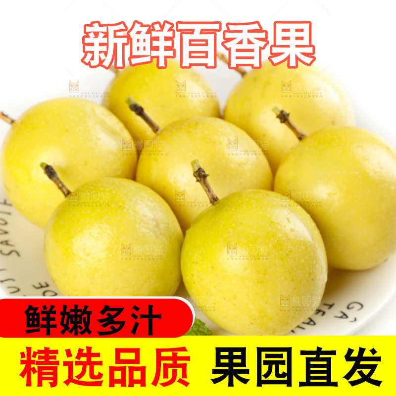 白底上的黄金百香果