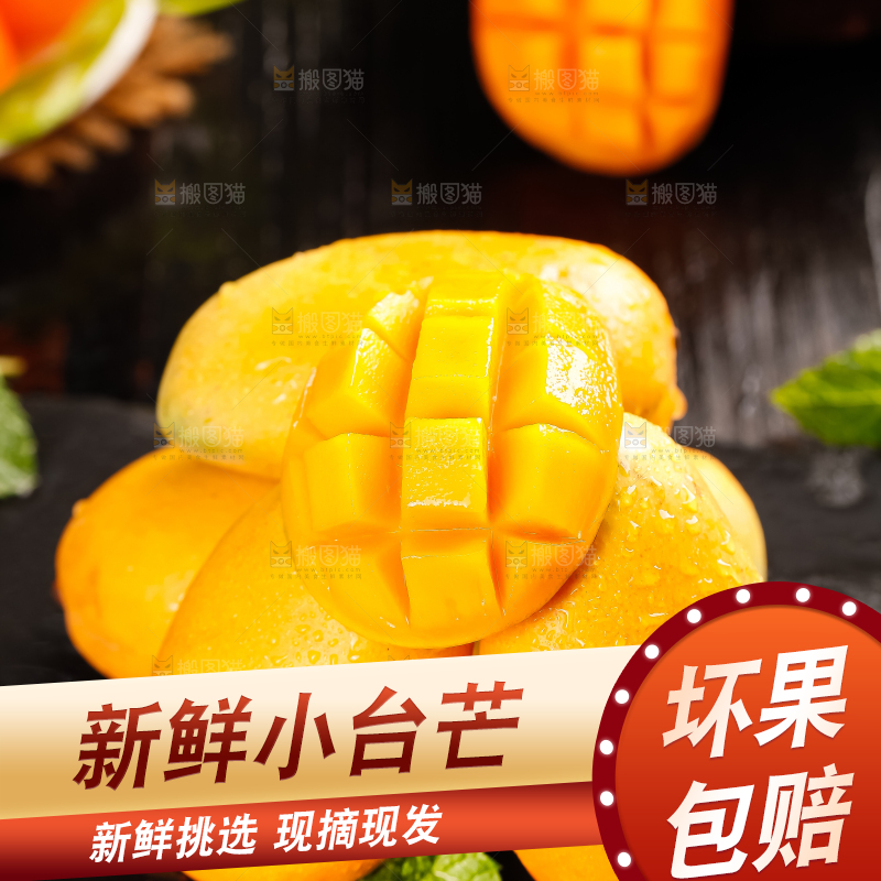 黑石板上的小台农芒果