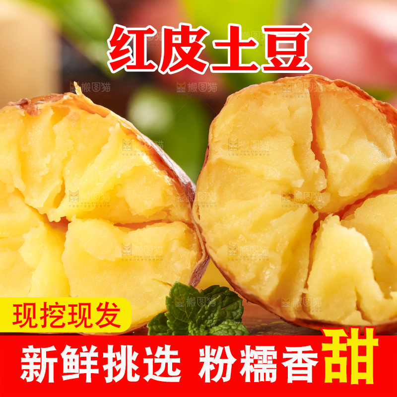 木底上放着云南红皮土豆
