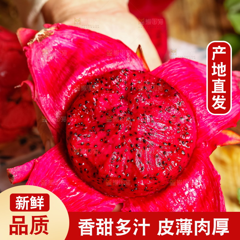 木板上的新鲜火龙果