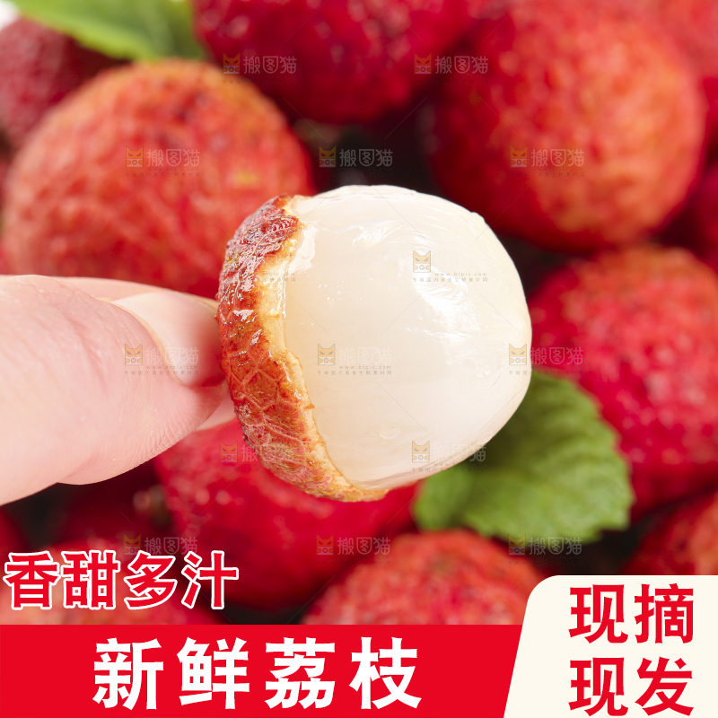 手里拿着鲜荔枝