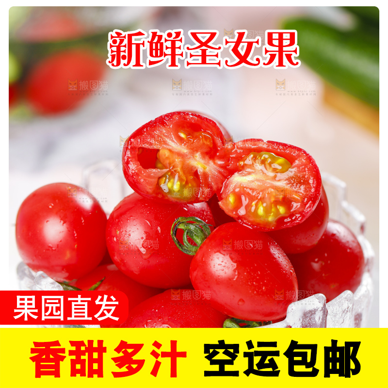 玻璃杯里装着圣女果