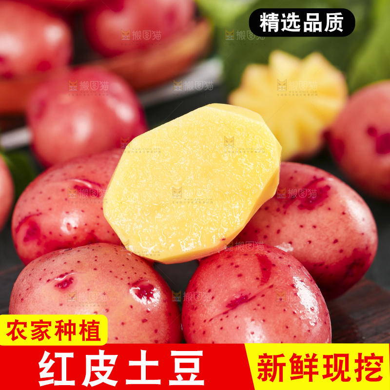 木底上摆放着土豆