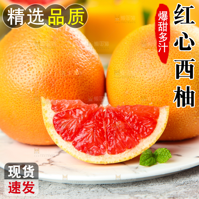 盘子里装着葡萄柚