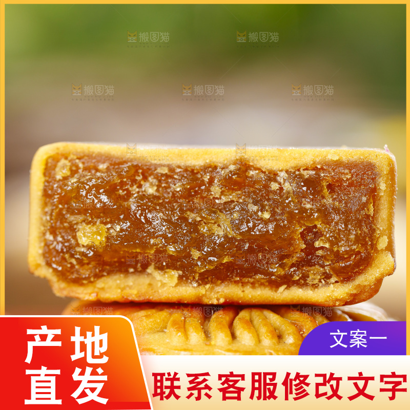 深底上的水果月饼