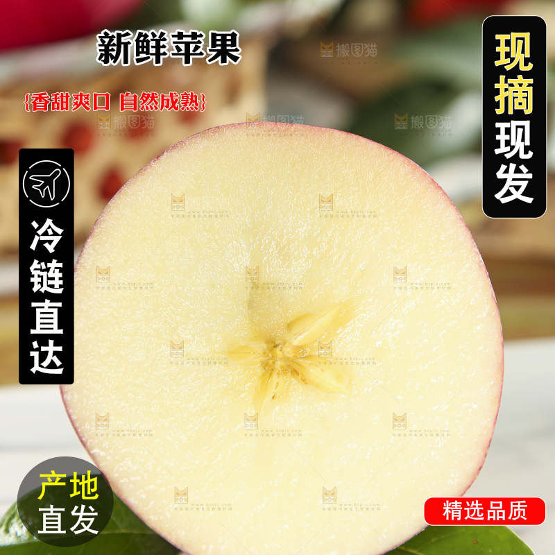 石板上摆放着陕西红富士苹果