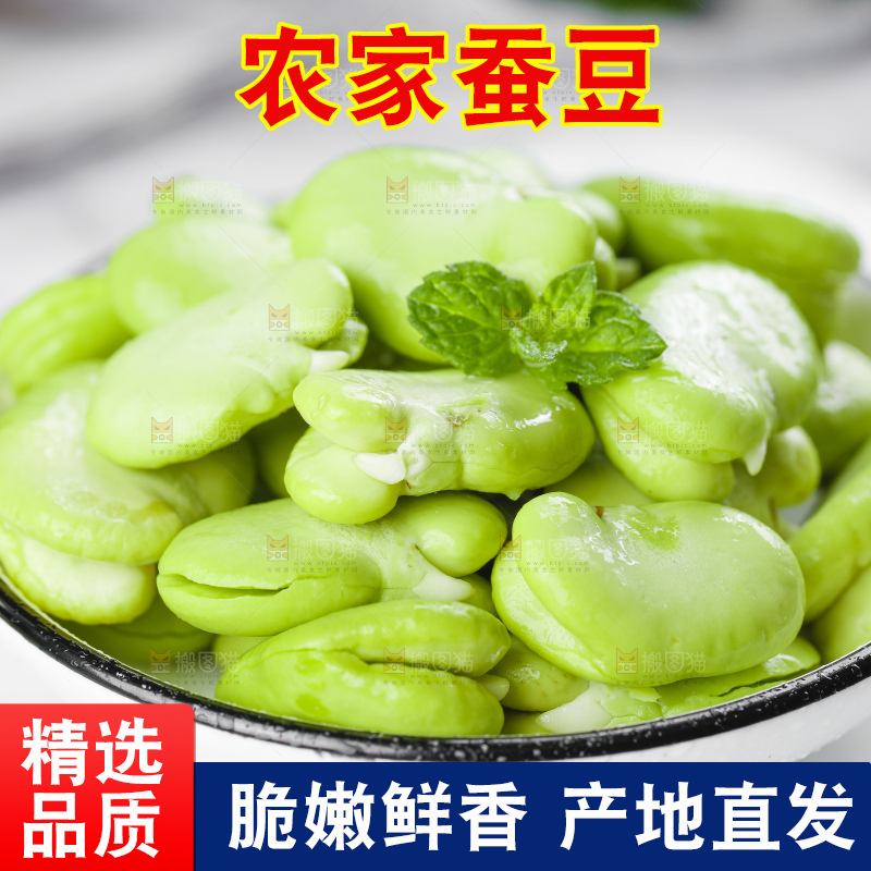 盘子里装着胡豆
