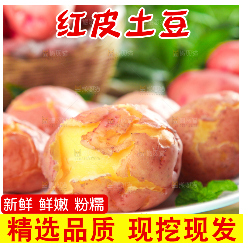 盘子里放着土豆