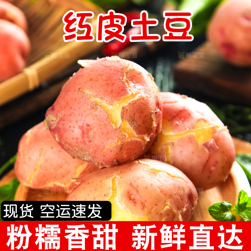 盘子里装着红皮土豆