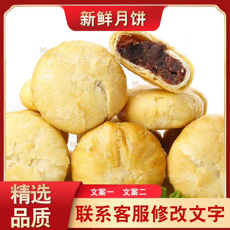 白底上摆放着一堆苏式月饼