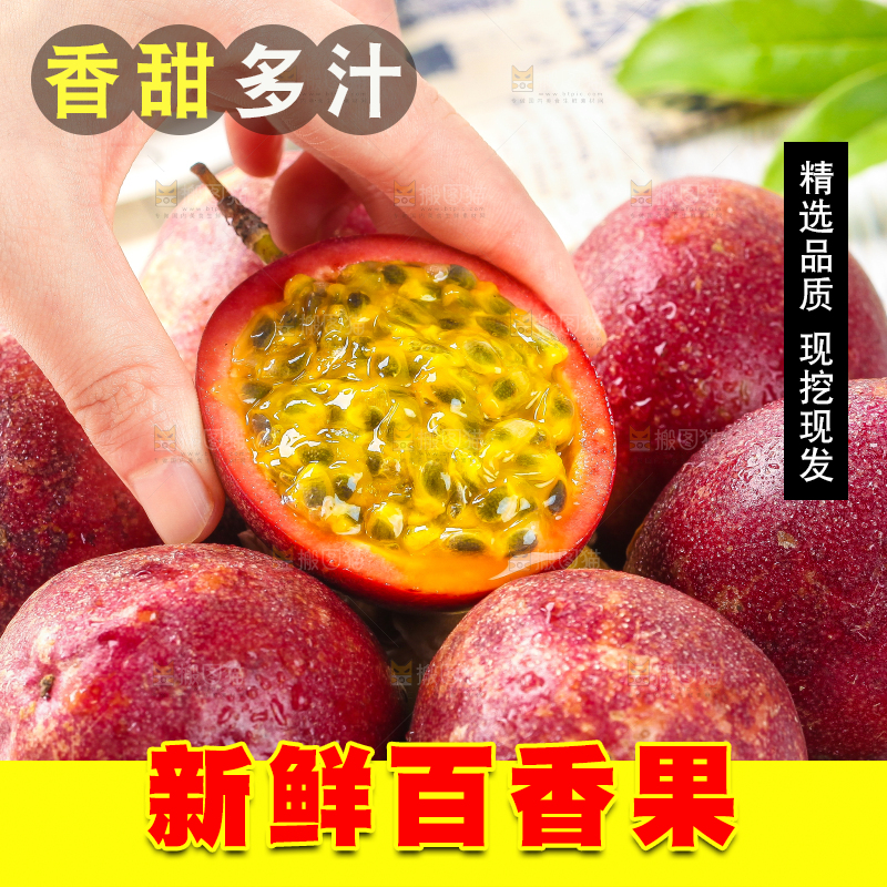 盘子装着红皮百香果