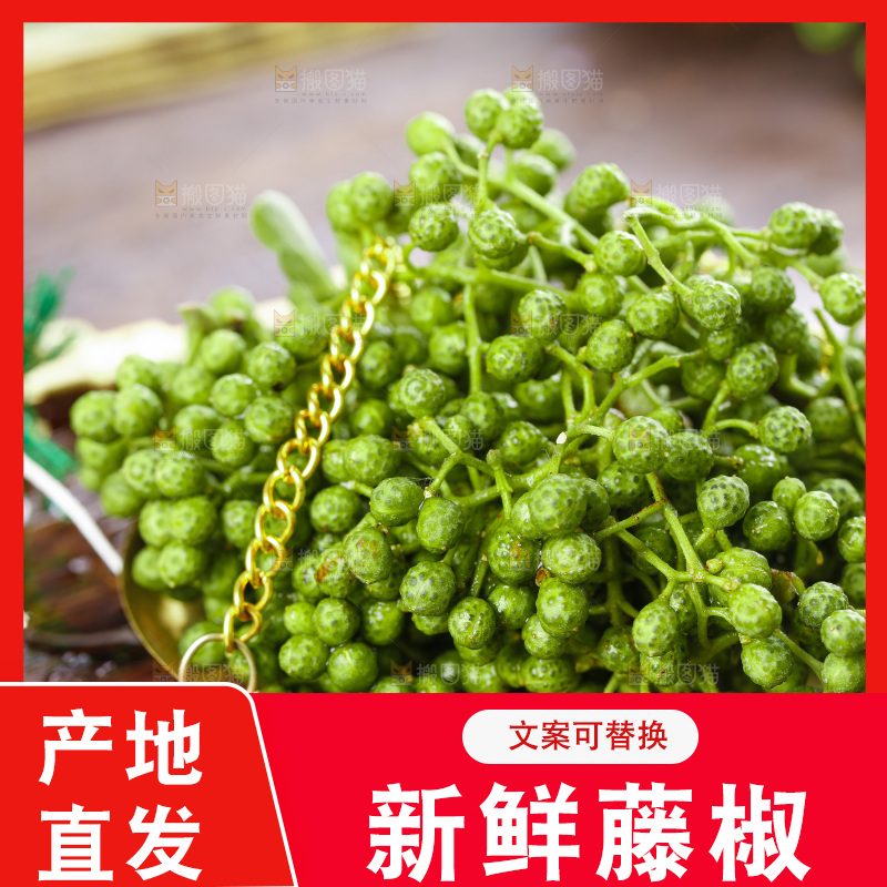 秤上放着青麻椒