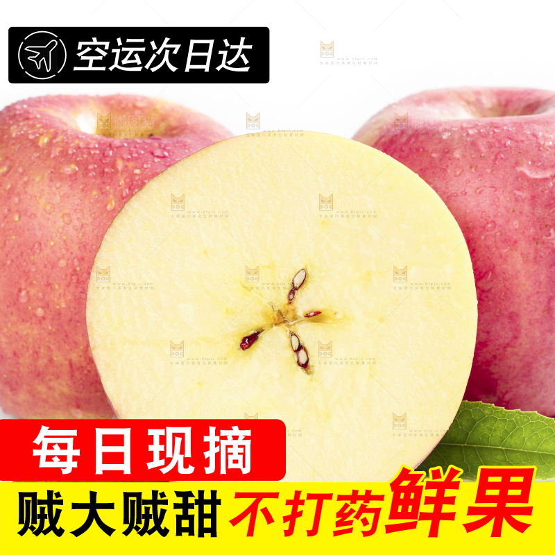 白底上放着红富士苹果