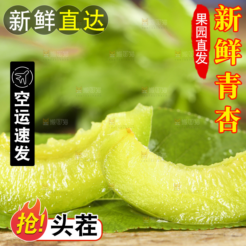 木板上放着陕西青杏