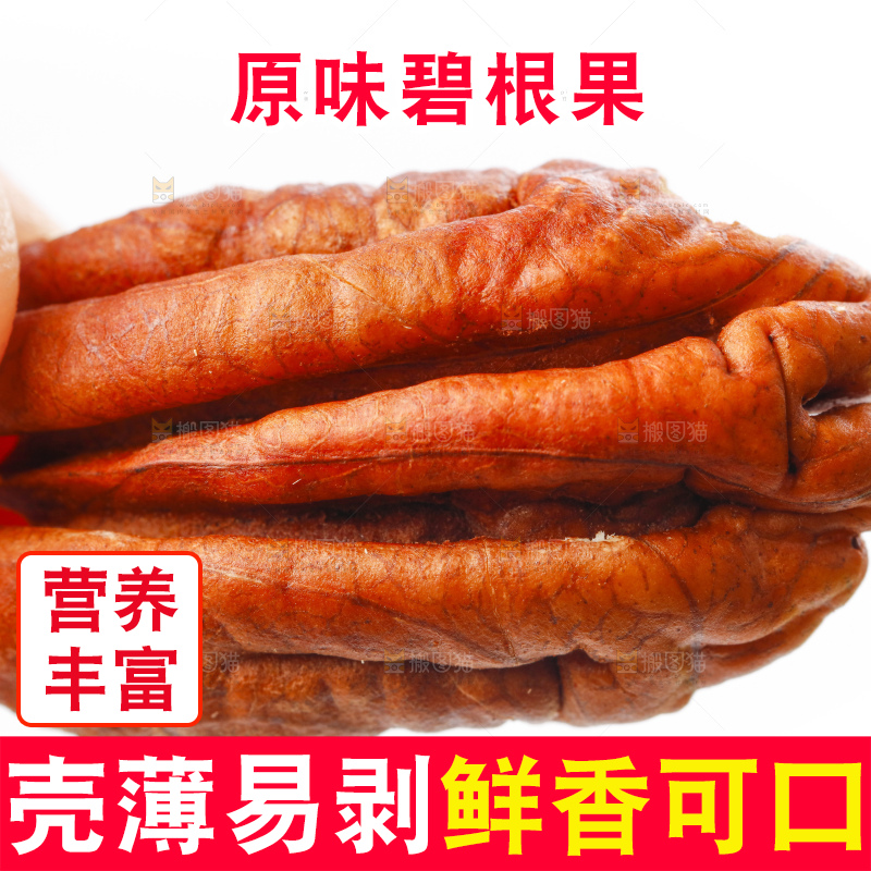 手里拿着长寿果