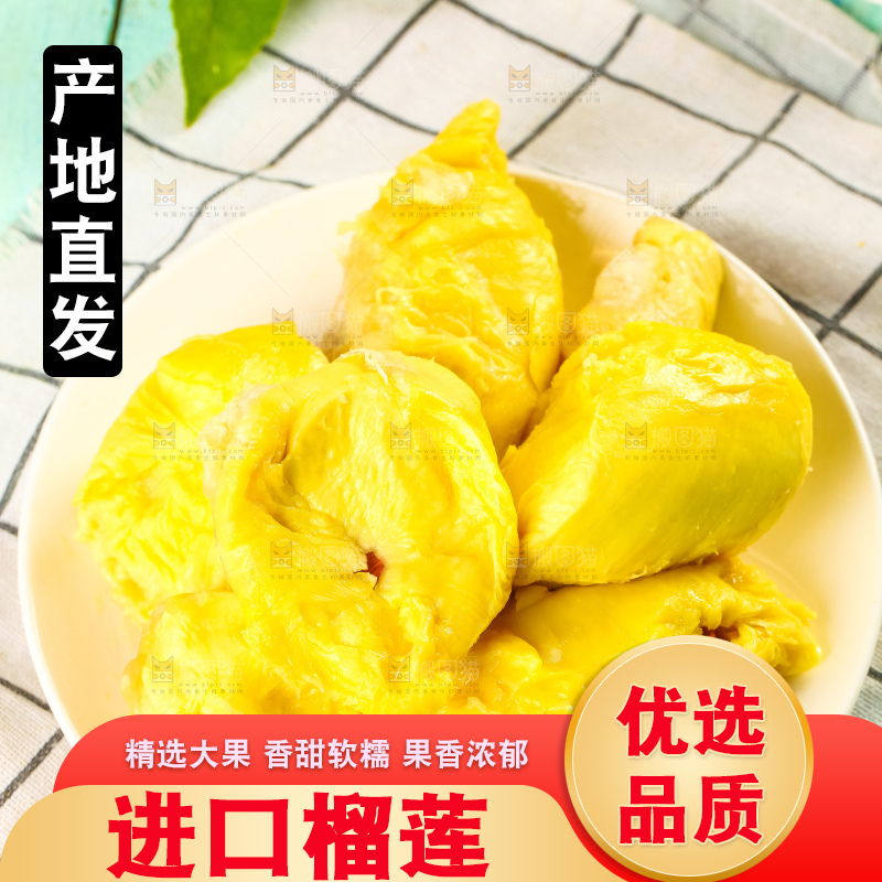 盘子里放着泰国金枕头榴莲