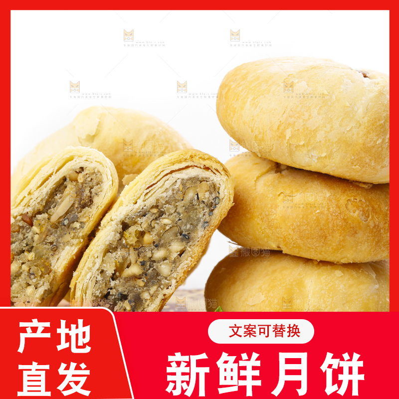白底上摆放着一堆苏式月饼