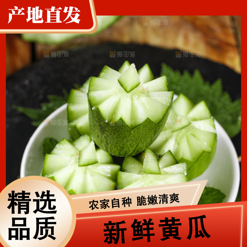 碟子里摆放着嫩黄瓜