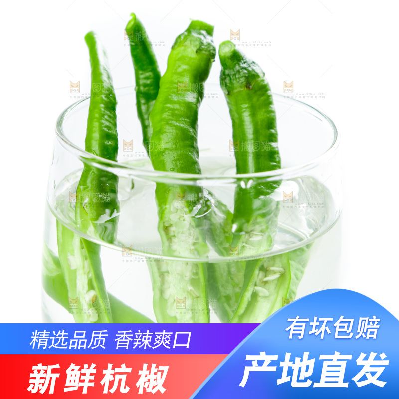 水杯里放着青尖椒