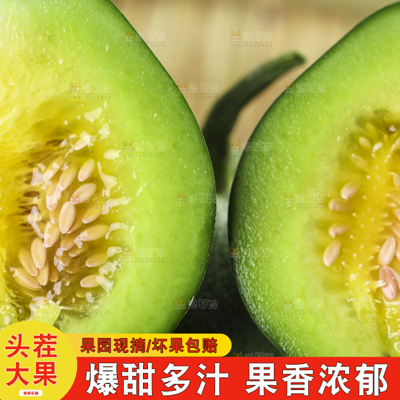 黑底上放着绿宝石瓜