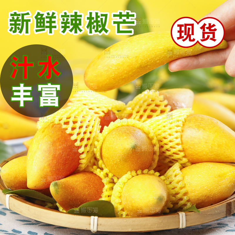 篮子里装着牙签芒
