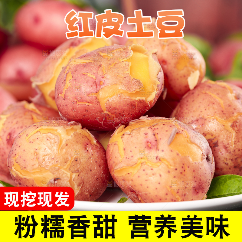 盘子里装着红皮土豆