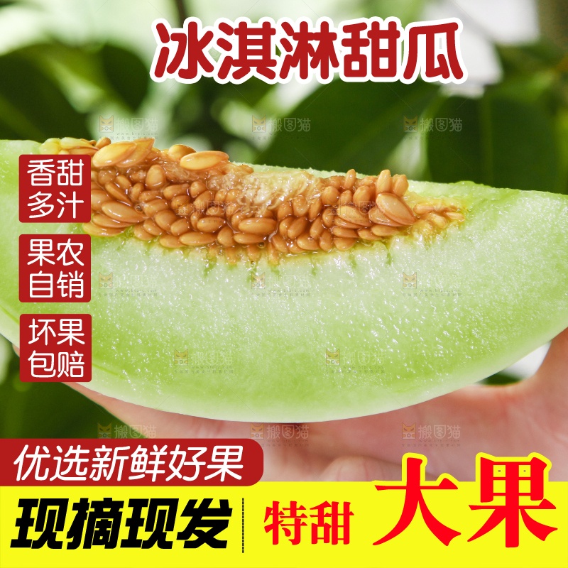 手里拿着玉菇香瓜