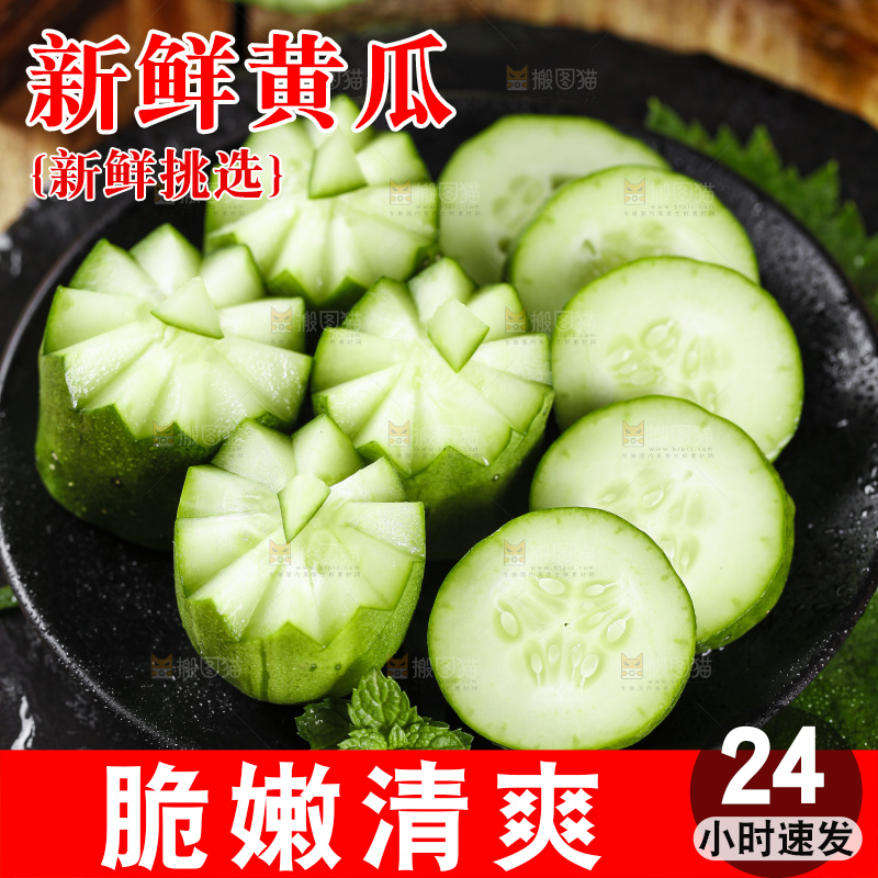 黑底上摆放着切片的嫩黄瓜